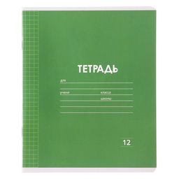 Цена за 20 шт. Тетрадь 12 листов в клетку Calligrata «Однотонная Классика Линовка. Эконом», обложка мелованная бумага, ВД-лак, блок №2 (серые листы), МИКС
