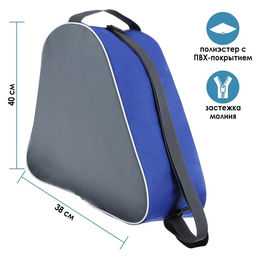 Сумка для ледовых и роликовых коньков, 38х40 см, цвета МИКС