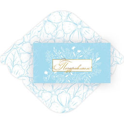 Цена за 5 шт. Конверт для денег "Поздравляем!" (7334)