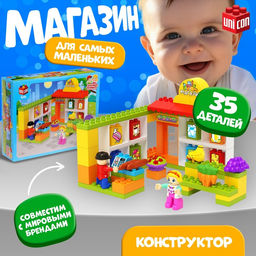 Конструктор Супермаркет, наклейки в наборе, 35 деталей