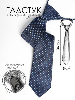 Галстук детский Соль&Перец