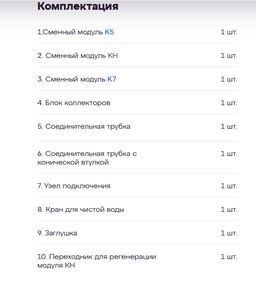 -42% Фильтр с краном Кристалл АН умягчающий (для воды с высоким содержанием примесей) - Аквафор фото 12
