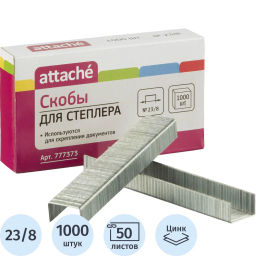 Скобы для степлера №23/8 Attache оцинкованные (30-50 листов), 1000 шт./уп  фото 2