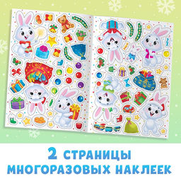 Книга с многоразовыми наклейками Мои весёлые наклейки. Новогодние хлопоты. Зайчонок, А4, более 60 стикеров - Буква-ленд фото 3
