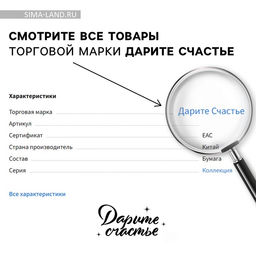 Коробка подарочная, самосборная «С новым годом», 33.7×25.7×7.9 см