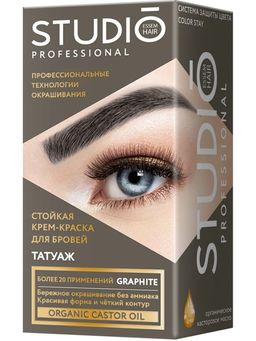 СТУДИО краска д/бровей с эффектом татуажа 30/20мл Графитовый