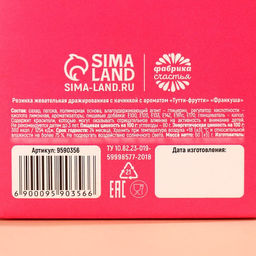 Жевательная резинка Ненавижу тебя в коробке, 60 г. - Simaland фото 6