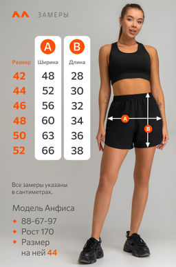 Женские спортивные шорты из футера Happyfox
