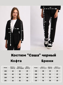 Костюм Саша серая ёлочка - Ладошки фото 58