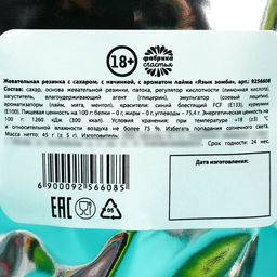 Кислая жевательная резинка Не кисни, 13 шт., 45 г. (18+) - Simaland фото 3