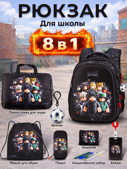 Рюкзак SkyName set-R1-093 + мешок для обуви, папка, пенал, кошелек, бейдж, канц. набор,брелок мячик