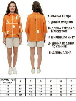 Рубашка с жилеткой(обманка)