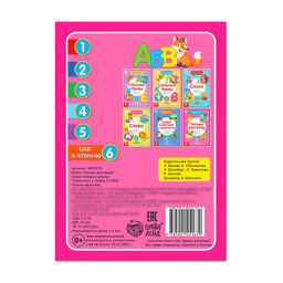 Книга Учимся читать текст 24 стр. - Буква-Ленд фото 4