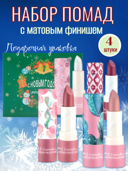 NJ Cosmetics Подрочный набор помад для губ с матовым финишем, 4 шт