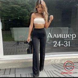 Брюки с высокой посадкой