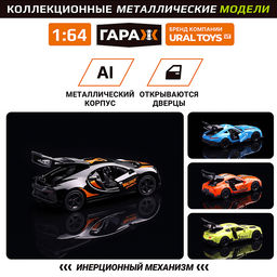 Набор машин "Гоночный болид-1" 1:64 в коробке