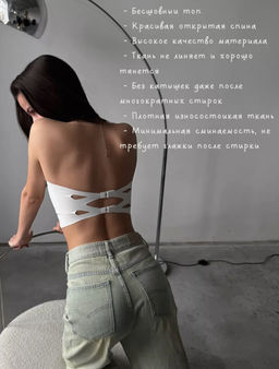 K12533 Топ бандо бесшовный БЕЛЫЙ