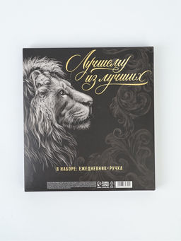 Подарочный набор Лучшему из лучших, ежедневник А5, 80 л в твердой обложке и ручка - Artfox фото 8