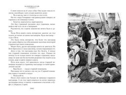Белеет парус одинокий. Сын полка. Катаев В. - Азбука фото 8
