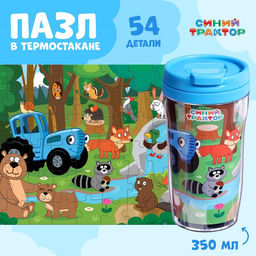 Пазл в термостакане «Синий трактор: Лесные жители», 250 мл, 54 элемента