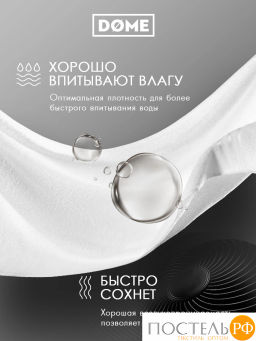 DOME ГАРМОНИКА бел Полотенце 70x130, 1 пр, 100% хл, 440 г/м2  фото 6