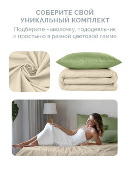 Постельное белье Моноспейс 2сп Max + 4 наволочки, кремовый - Ecotex фото 10