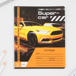 Тетрадь А5, 12 листов на скрепке в клетку Super car, 5 видов МИКС, белизна 96% . - Artfox study фото 13