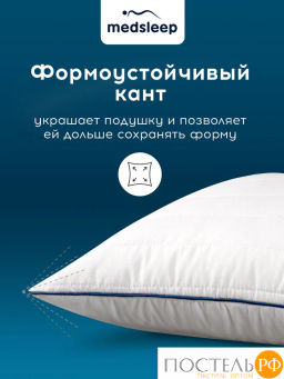 Подушка стеганая MEDSLEEP SWAN PRINCESS микробамбук/микроволокно  фото 7