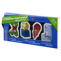 Стикеры-закладки предметные пластиковые арт. 57351 / 25 МАТЕМАТИЧЕСКИЕ НАУКИ (кол-во шт. в наборе: 8