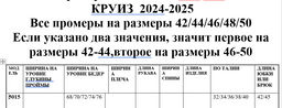Юбка 5015 - Niv niv фото 9
