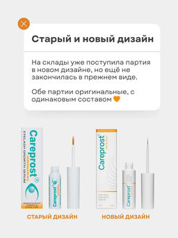 Cыворотка для роста ресниц Careprost ORIGINAL, 3 мл  фото 16