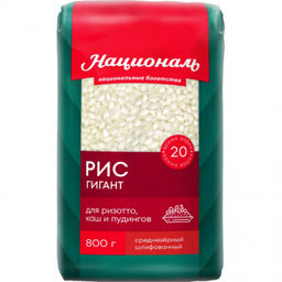 Националь Рис Гигант 800гр