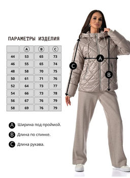 Куртка демисезонная - А+б коллекция фото 5