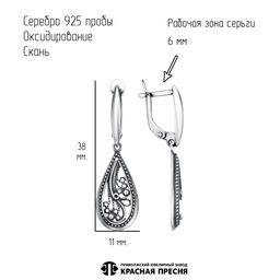 СЕРЬГИ 33017016 - Красная пресня фото 2