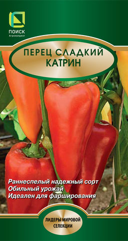 Перец сладкий Катрин (А) (ЦВ*) 0,25гр.