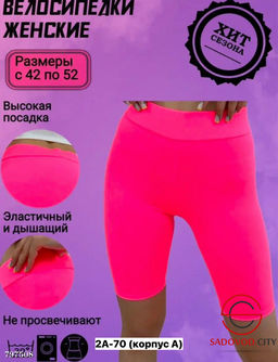 Шорты женские из эластана - Bruno фото 3