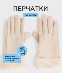 10206420043 Перчатки жен. Vail бежевый