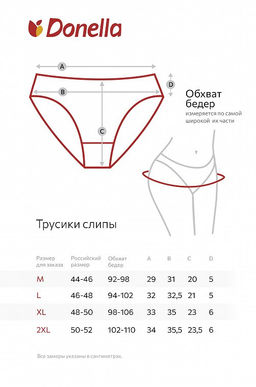 Женские трусы-слипы 5 шт. Donella  фото 9