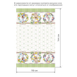 Скатерть Этель Уютная пасха 110х147 см, 100% хл, саржа 190 гр/м2  фото 22