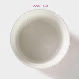 Рамекин из жаропрочной керамики Доляна Нюд, 200 мл, 95 см, цвет розовый  фото 2