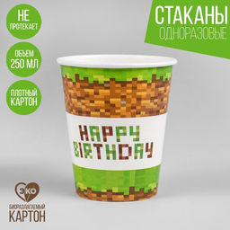Цена за 10 шт. Стакан бумажный Happy birthday!, 250 мл
