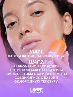 Love Generation Тональный флюид Bubble тон 02 caramel delight бежевый 40 мл  фото 8