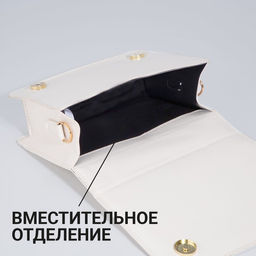 Сумка-мессенджер из искусственной кожи с цепью, 1420 см, цвет молочный - Nazamok фото 3