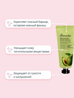 MCNALLY - КРЕМ ДЛЯ РУК С ЭКСТРАКТОМ АВОКАДО AVOCADO SIGNATURE HAND CREAM, 100 МЛ  фото 4