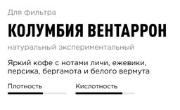 Кофе Колумбия Вентаррон - Tasty coffee фото 2