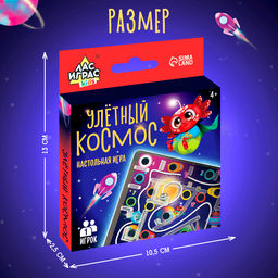 Настольная игра Улётный космос - Лас играс kids фото 13