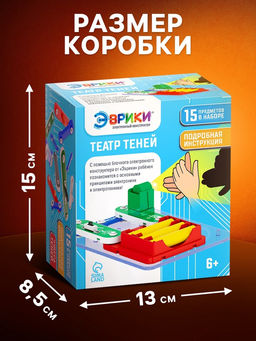 Электронный конструктор Шоу теней, 5 деталей, 10 карточек - Эврики фото 2