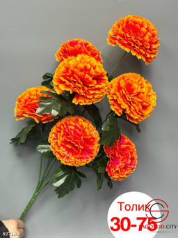 Искусственные цветы, 60 см.