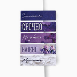 Цена за 2 шт. Стикеры-закладки, на подложке Люби в себе всё, 5 шт., 30 л/шт - Artfox фото 2