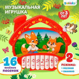 Музыкальная игрушка-пианино Домик, ионика, 16 весёлых песенок, работает от батареек
